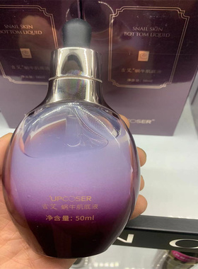 吉艾肌底液吸收收缩毛孔