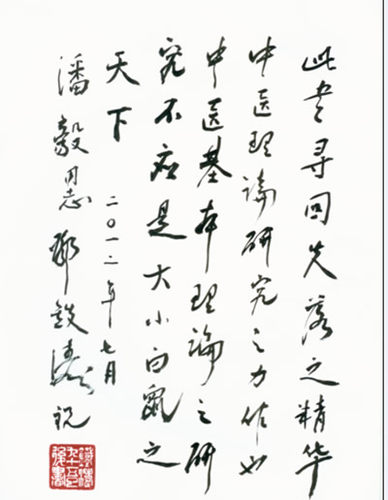 【2册】寻回中医失落的元神1 易之篇.道之篇+2 象之篇 潘毅 零起点步入中医之门 原味入门书籍 零基础学中医 邓铁涛推荐 - 图2