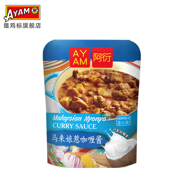 Ayam Brand Malay and Nyonya Curry Sauce Southeast Asian Style
