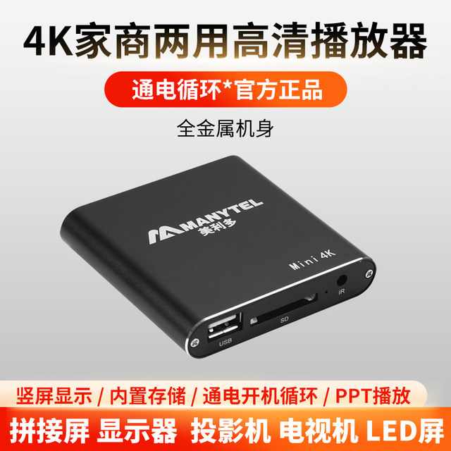 4K HD automatic loop video picture player