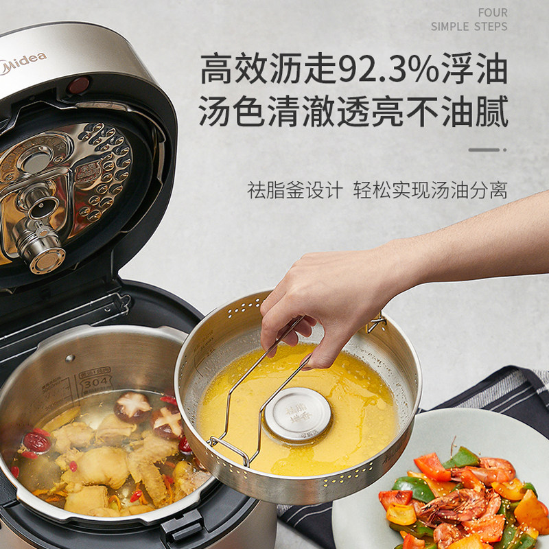 美的my-ht5090pg电家用5升压力锅 midea美的斯齐诺电压力锅