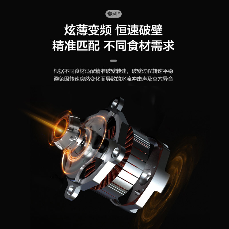  midea美的斯齐诺破壁机