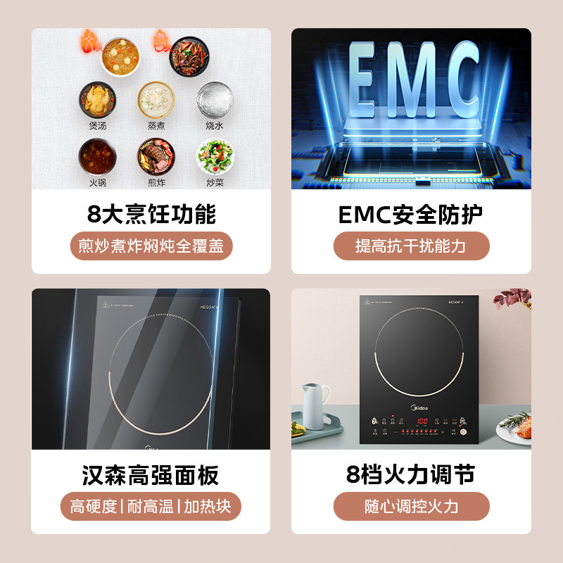 美的嵌入式电磁炉家用多功能单灶 midea美的斯齐诺电磁炉/陶炉