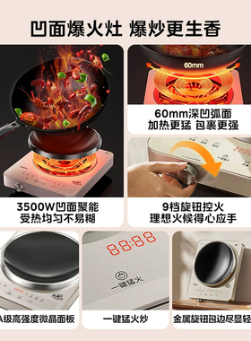 美的凹面电磁炉家用3500W大功率
