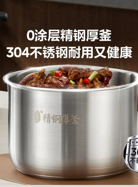 美的电压力锅家用智能0涂层6L