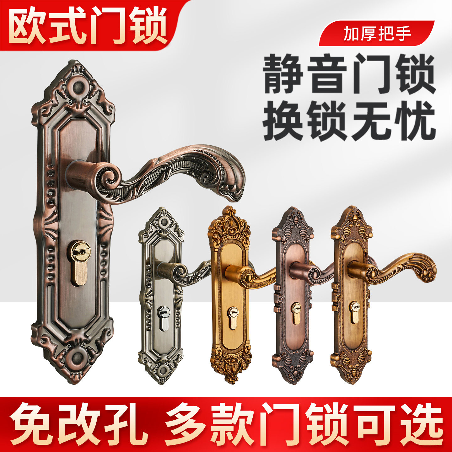 欧式静音木门锁室内卧室家用通用型房间房门铝合金门把手机械门锁