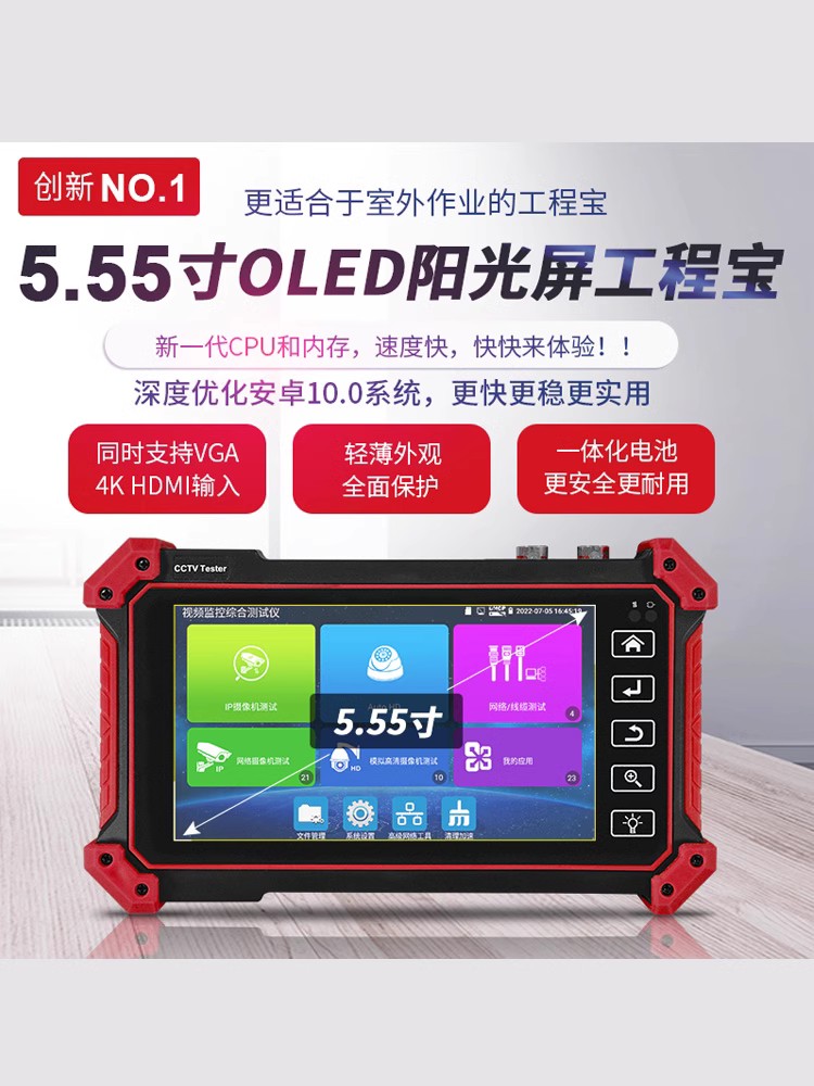 原装正品网路通工程宝IPC-5610PLUS/5620PLUS网络视频监控测试仪-图0