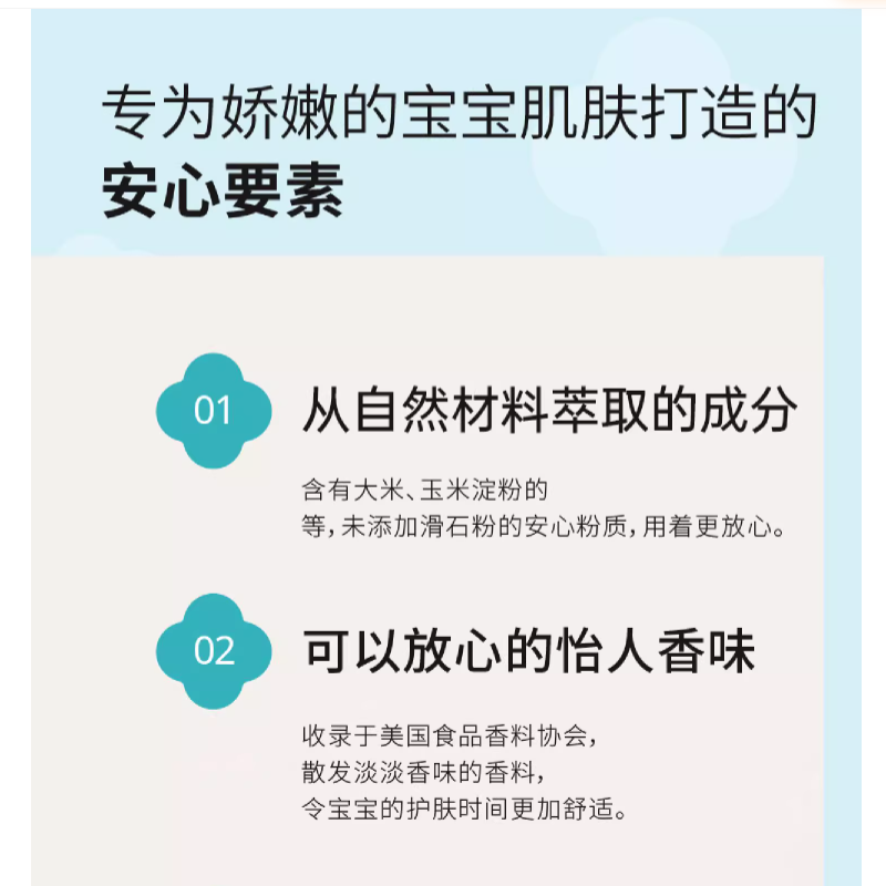 宫中秘策爽身粉婴儿25g春夏季新生婴幼儿天然爽身露痱子粉主图2