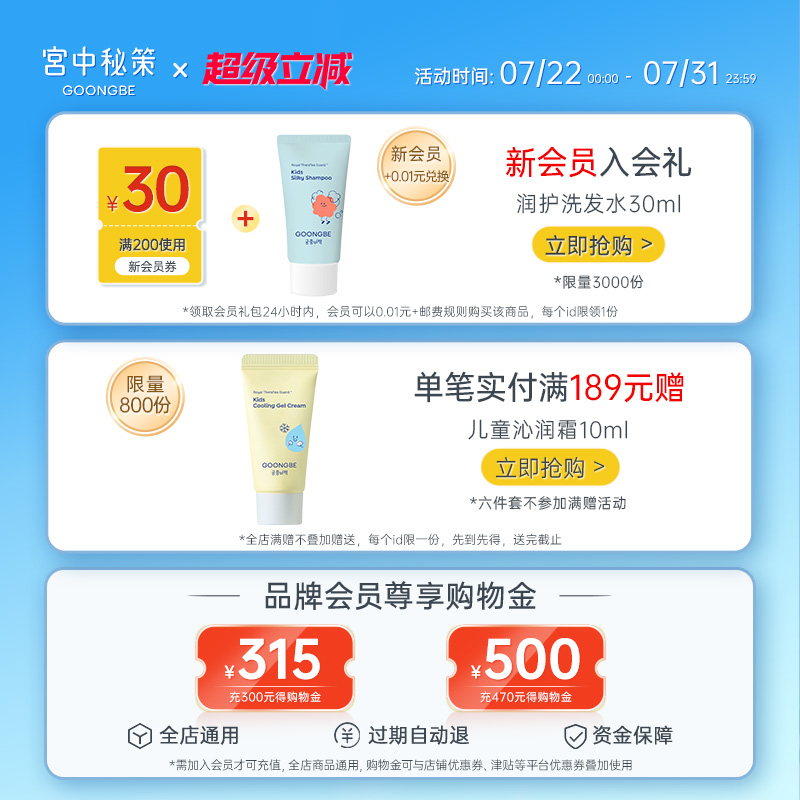 宫中秘策儿童保湿面霜春夏润肤滋润舒缓温和全身可用面霜乳液180m