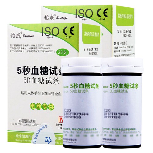 北京怡成5秒血糖试条5D血糖试纸试片50片25片5d-1/2/6血糖仪测试 - 图0