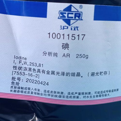 国药碘单质AR分析纯实验室药品沪试碘粒状化学试剂配置碘溶液 - 图0