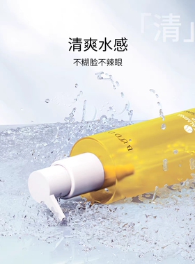 发芽时光卸妆油敏感肌专用温和清洁眼唇卸妆水买一送一小样包邮
