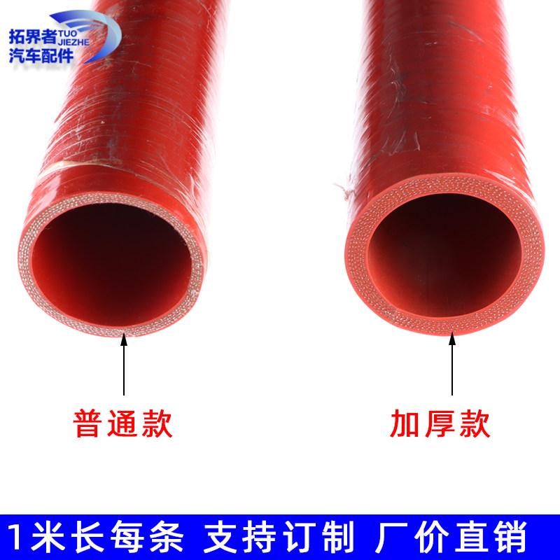 加厚耐高温高压硅胶管软管红色夹布夹线橡胶厚壁直管耐腐蚀大口径,淘宝优惠券,粉丝福利购,淘宝优惠卷