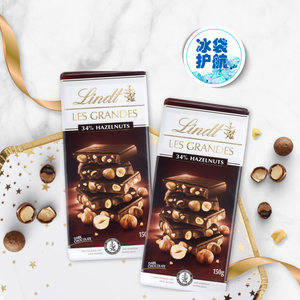 lindt瑞士莲原粒榛子纯味巧克力重量装150g进口休闲小零食