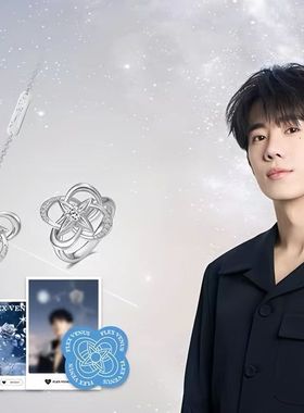 FLV星空下的玫瑰项链戒指套装