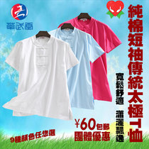 Hot selling Hua Wutang Xia-style Chinese Wind Tai Chi Tai Chi T-shirt Pure Cotton Short Sleeve Men and womens senior professional customization