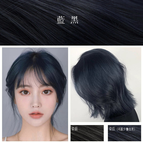 染发剂植物纯自己在家染头发膏女流行雾霾蓝黑冷奶茶粉棕色挂耳染 - 图1