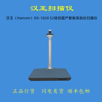 Han Wang (Hanvon) DS-1020 1030S2 S3 S3 Genesis Intelligent High Imager Scanner A4 Format