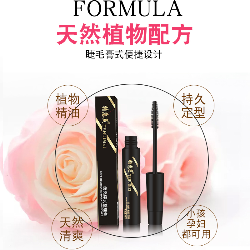 特惠美千丝纺专卖店碎发神器整理膏小碎头发防毛躁不油腻蓬松儿童毛发定型棒女发蜡棒2
