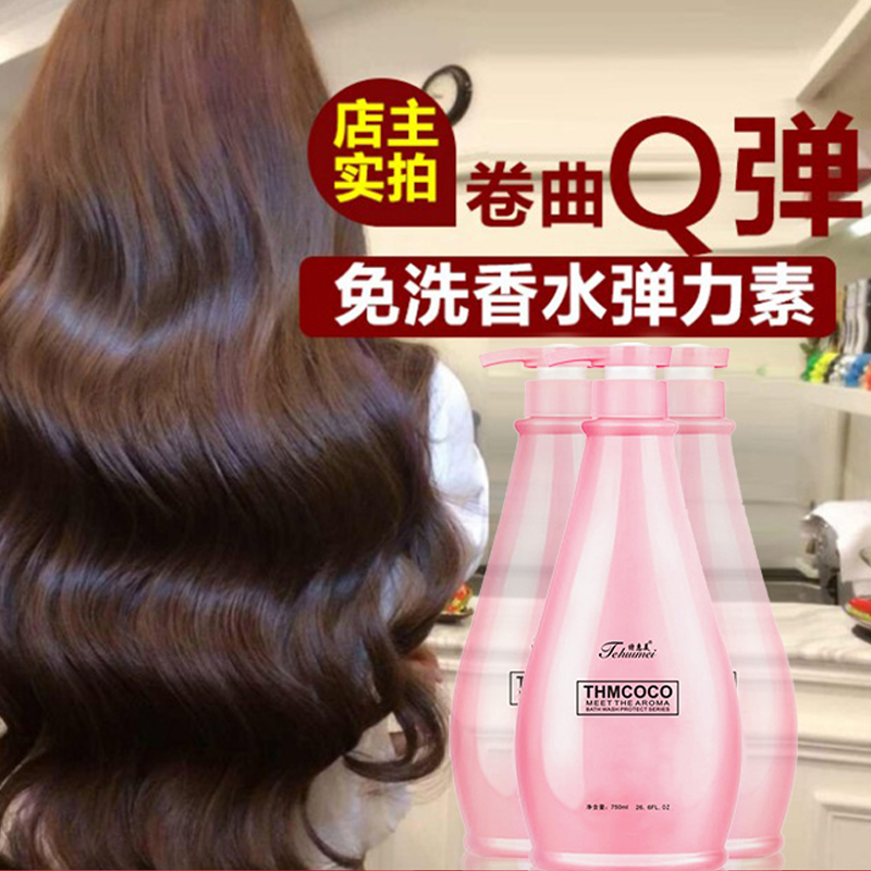 特惠美千丝纺专卖店弹力素卷发用品保湿护卷定型头发造型啫喱水蓬松修复弹簧素女护发3