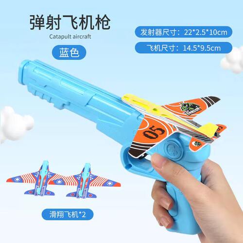 泡沫飞机航模儿童玩具手抛弹射户外回旋拼装模型塑料发射器男女孩 - 图1