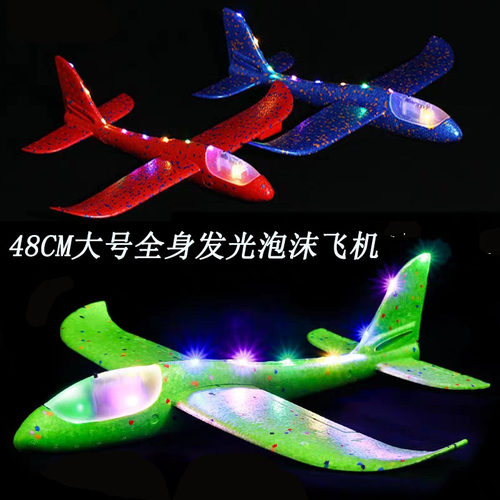 大号泡沫飞机发光手抛滑翔模型机儿童户外玩具拼装回旋航模双翼机 - 图0