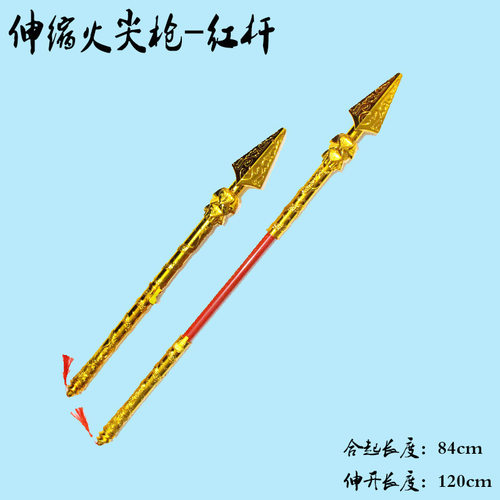 合金伸缩火尖枪按钮弹射红孩道具幼儿园金箍棒儿童玩具木质青龙剑 - 图1