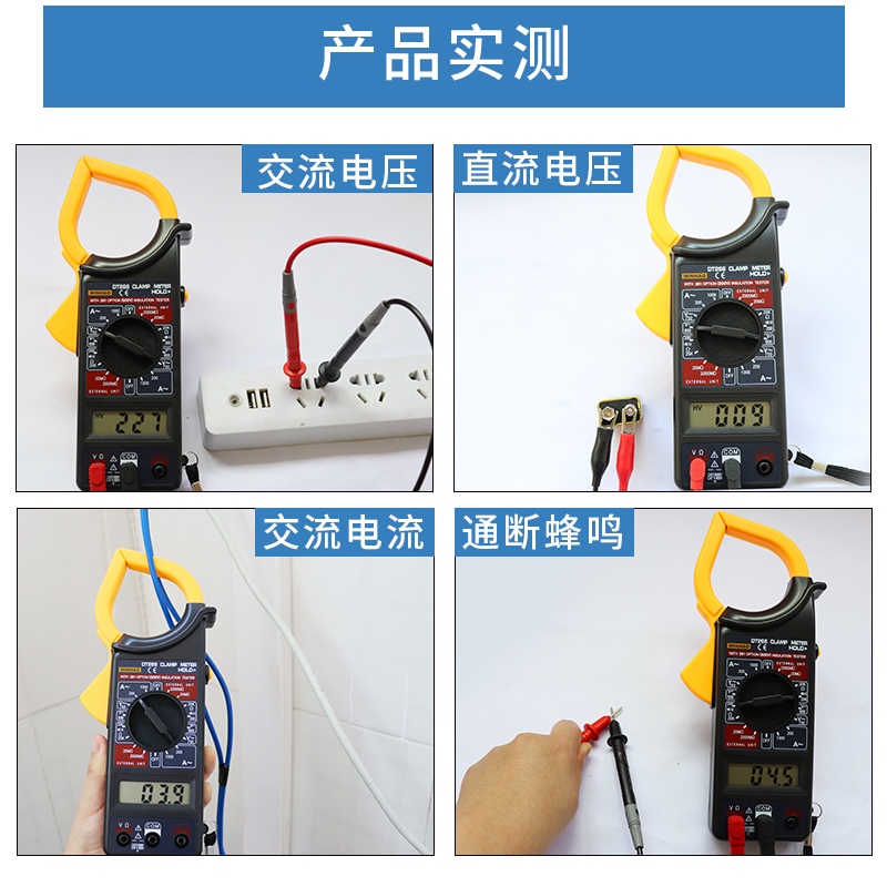 数字交流大型钳形表万用表 数显钳形电流表DT266 带蜂鸣万能表 - 图1