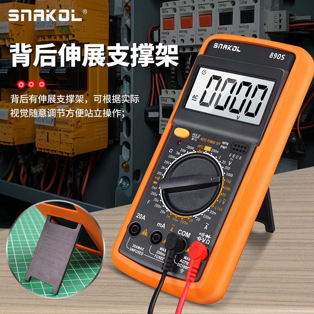 电工890S高精度电子万用表数字万能表全防烧带背光数据保持斯耐科 - 图1