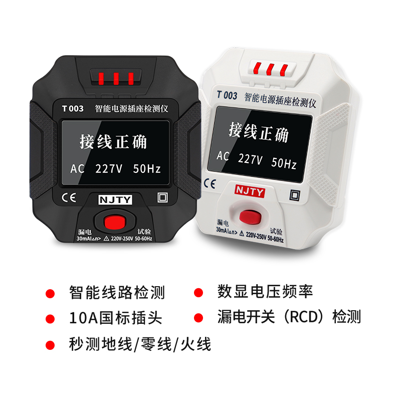 新款天宇数显智能电源插座检测仪地线零线火线交流250V 10A插座测-图0