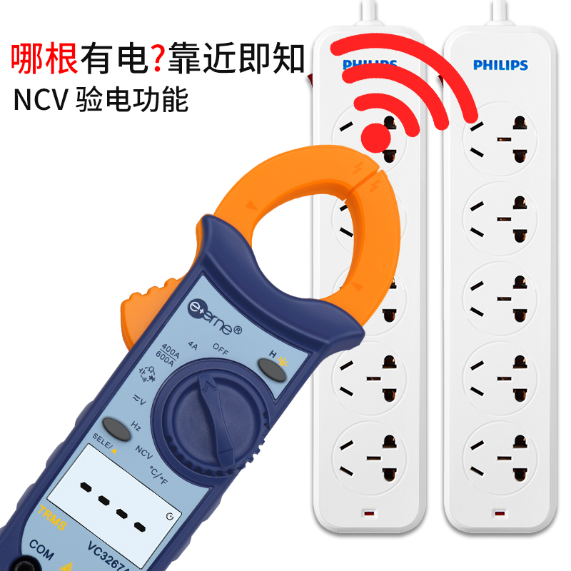 仪通伊万VC3267A+ 维修空调专用数字钳形表 制冷专用钳表 电流表 - 图0