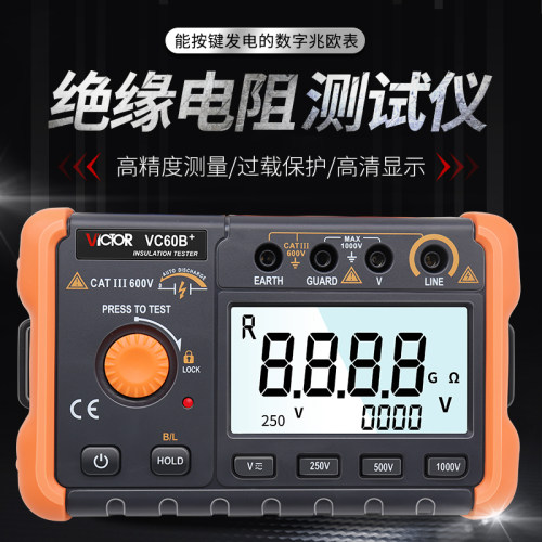 胜利绝缘电阻测试仪VC60B+数字兆欧表500v1000智能检测仪电工摇表 - 图0