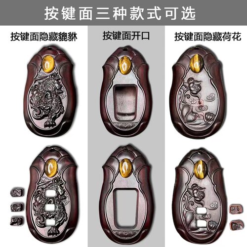 檀木钥匙壳定制木质套实木钥匙扣木头紫檀木改装套壳扣全包壳高端 - 图0