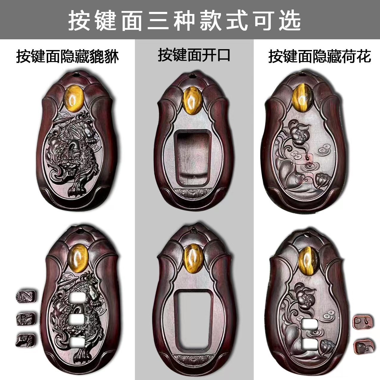 适用于奥迪A6L钥匙包Q5 A4L A5 A7 A8 S5 S6汽车钥匙套紫檀木壳扣-图1