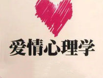 Game 111 Love Meets Psychology Improves Love Quotient 11