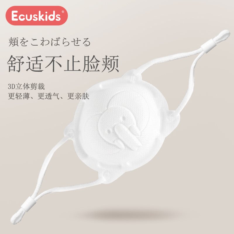 日本爱卡思ecuskids0-3岁新生儿专用宝宝儿童薄款3d立体口罩 - 图1