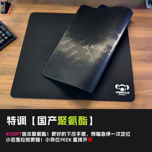 KRADULA【1.0】考度拉凡戴克66式涩控制类99零电竞游戏fps鼠标垫 - 图0