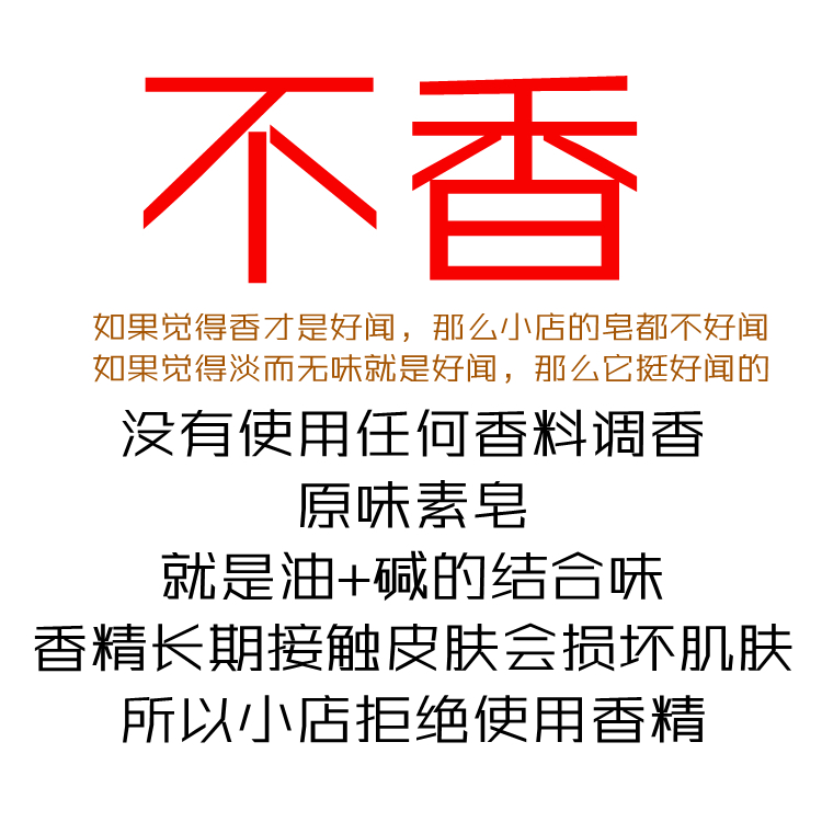 任选5块皂 掌柜亲自制作 纯手工低温冷制皂凝脂皂