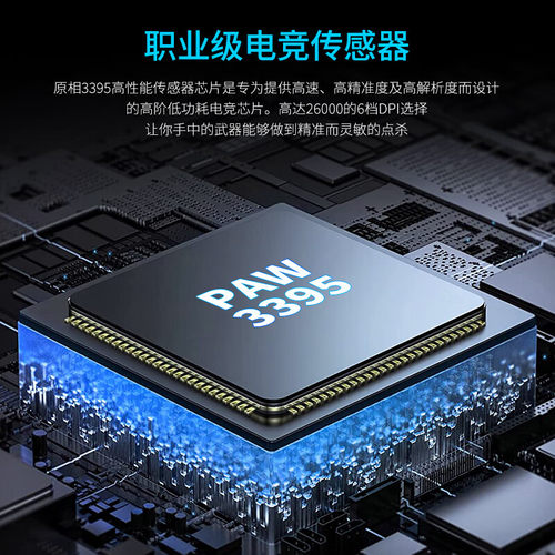 MECHREVO/机械革命S1游戏电竞耀M770M730M710M390宏定义高效鼠标 - 图2