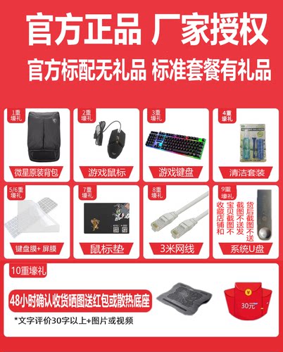 MSI/微星 泰坦17HX 267 5070TI泰坦16U9 285 2026 5080游戏本电脑 - 图2