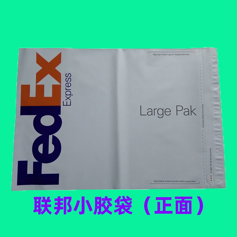 fedex联邦袋子联邦大袋联邦防水袋联邦小袋联邦包裹袋 联邦快递袋 - 图2