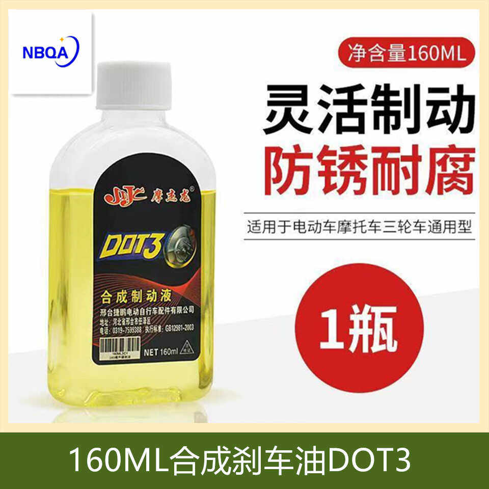 油刹加油工具电动自行车碟刹刹车油碟刹合成DOT3制动液刹车油,淘宝优惠券,粉丝福利购,淘宝优惠卷