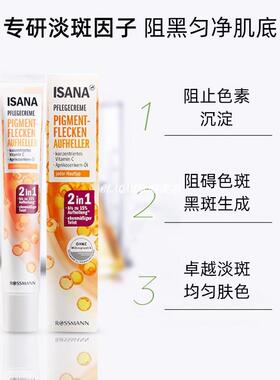 德国ISANA保湿精华乳提亮肤色