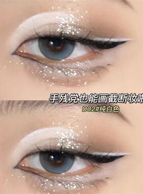灯泡眼头的神器纯白色哑光高光粉