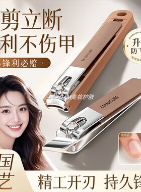 德国高质量防飞溅指甲剪套装