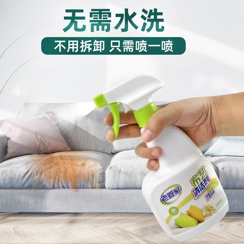 老管家科技布布艺沙发清洁剂专用免水洗地毯清洗神器墙布床垫干洗 - 图0