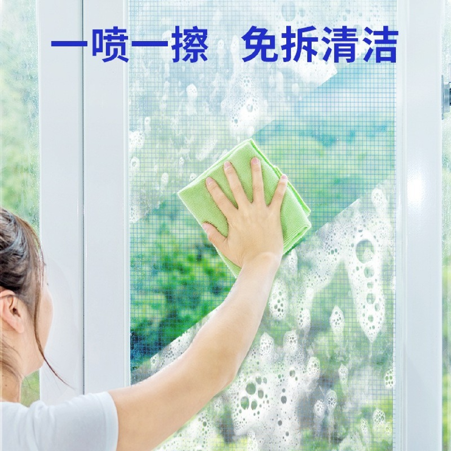 老管家纱窗清洁泡泡慕斯免拆洗神器家用洗纱窗金刚网去污渍清洗剂,淘宝优惠券,粉丝福利购,淘宝优惠卷