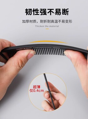 防静电梳子美发理发店专业