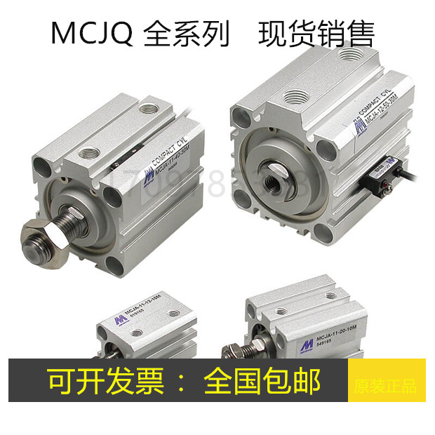 台湾金器MINDMAN气缸MCQI2-11-80-470M MCQI2-11-63-1500M+TC+FCA - 图0