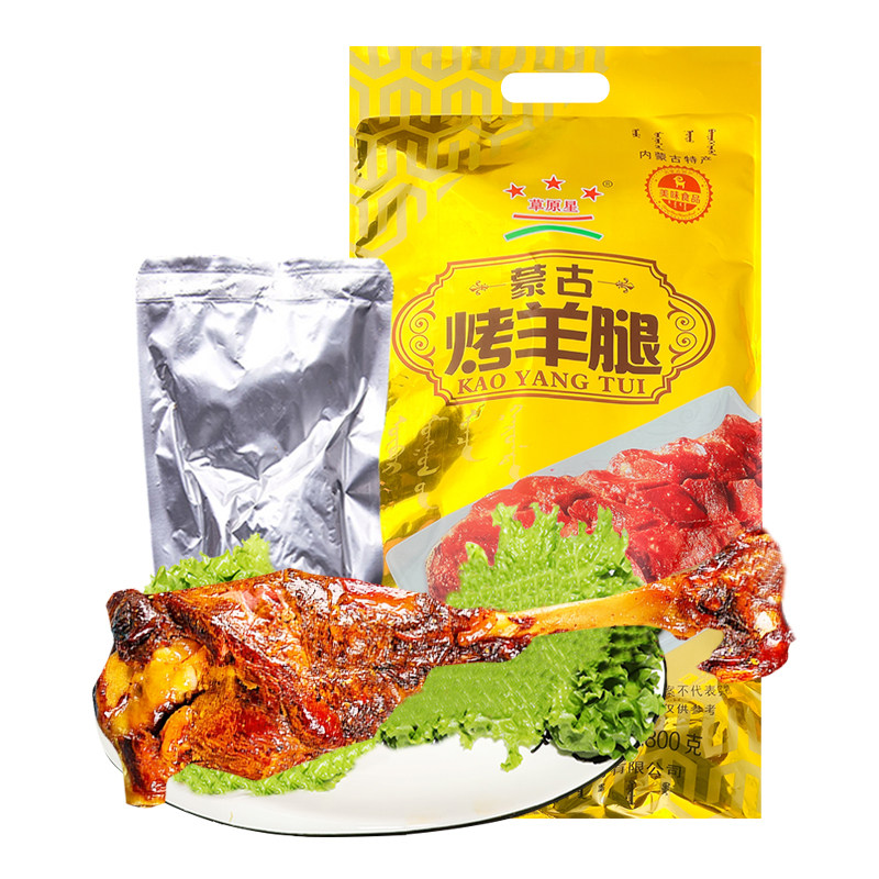 内蒙古烤羊腿羊排特产美食新鲜烤羊腿草原肉新鲜熟食即食800克,淘宝优惠券,粉丝福利购,淘宝优惠卷